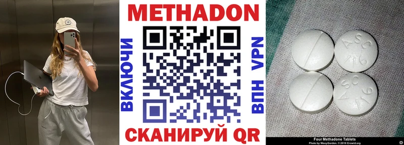 МЕТАДОН кристалл  сайты даркнета какой сайт  Берёзовский 